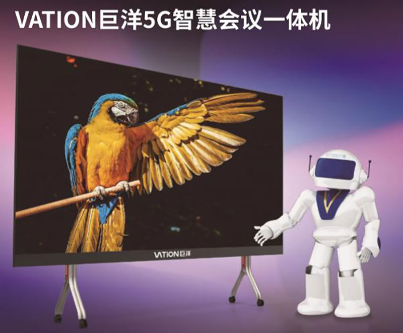 VATION尊龙官网登录人生就是博登录5G智慧一体机2.jpg VATION尊龙官网登录人生就是博登录5G智慧一体机2.jpg