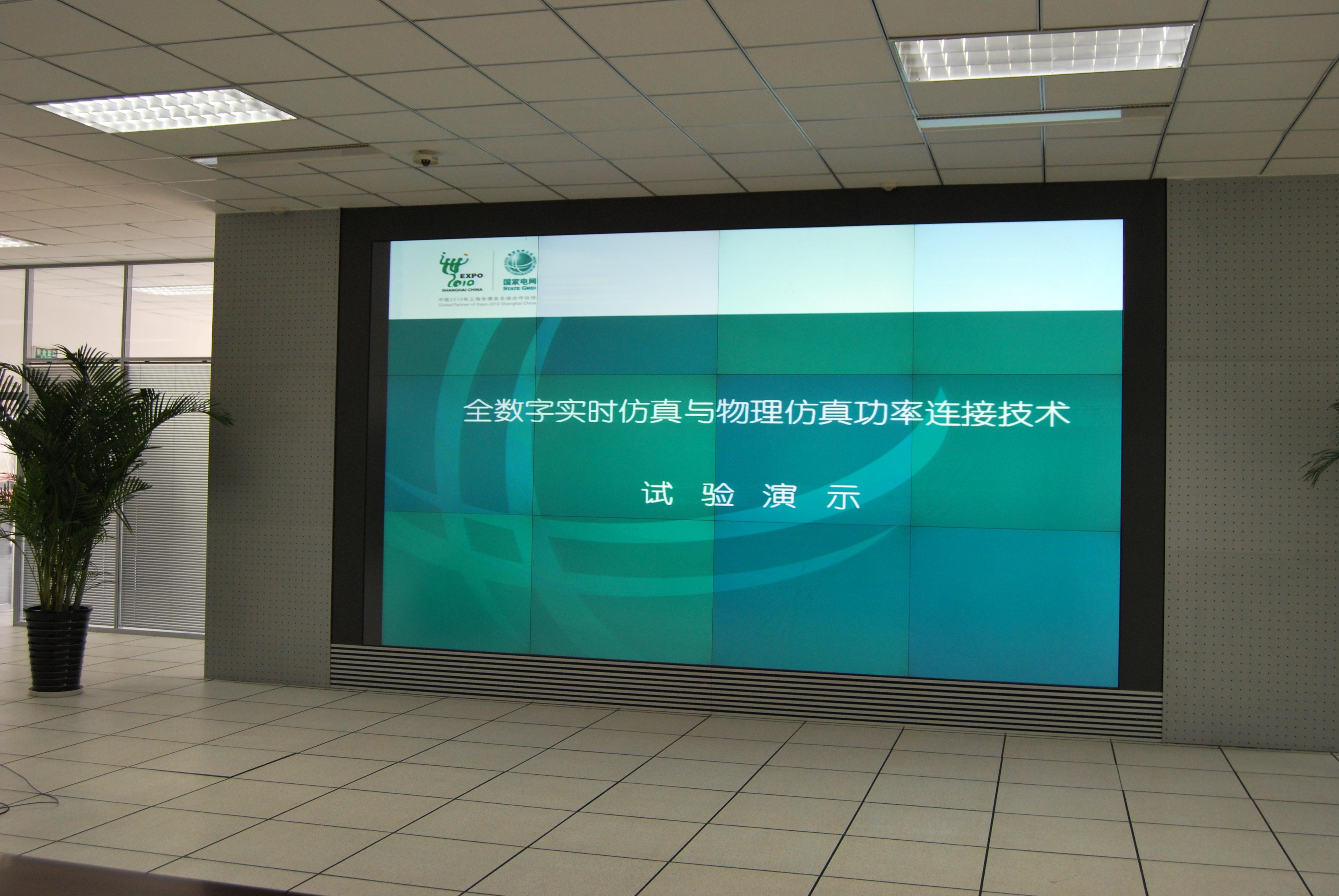 智慧电力1.jpg 智慧电力1.jpg