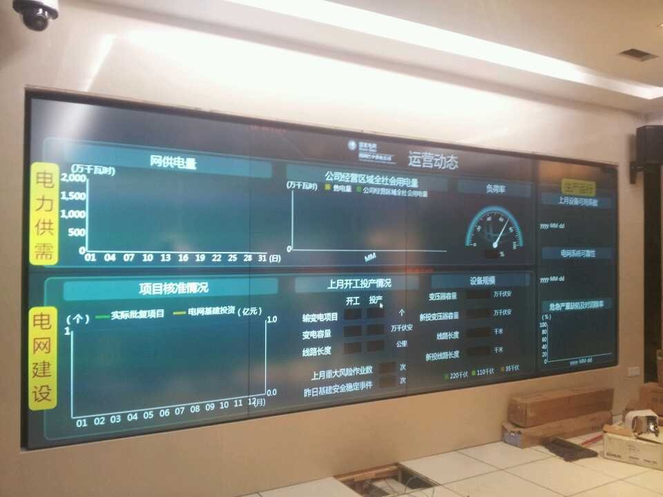 智慧电力11.jpg 智慧电力11.jpg